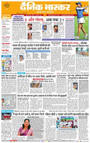 PUNE