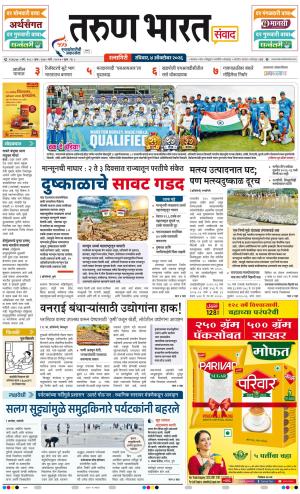 RATNAGIRI
