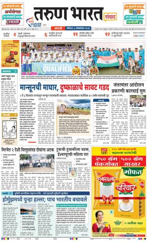 SANGLI