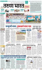 SANWAD MUMBAI
