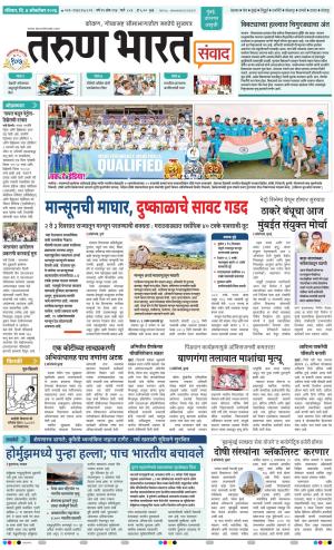 SANWAD MUMBAI