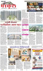 GHARKUL - DISHA