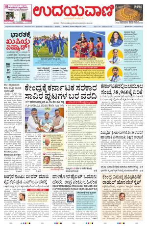 Manipal Edition