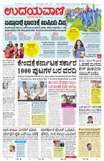 Hubballi Edition