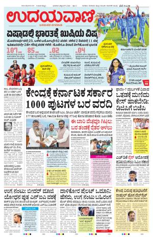Hubballi Edition