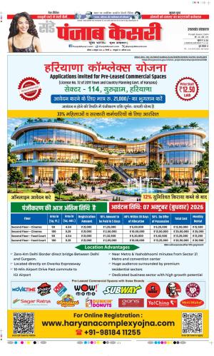 Uttrakhand Main 