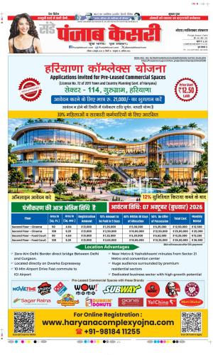  Date 04-10-2026 Punjab Kesari Noida