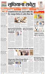 Ludhiana Savera