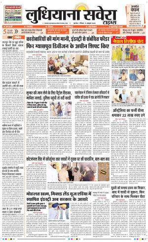 Ludhiana Savera