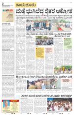 Raichur