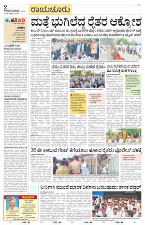 Raichur