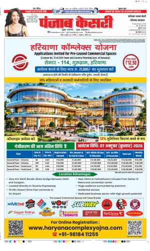  Date 04-10-2026 Punjab Kesari Faridabad