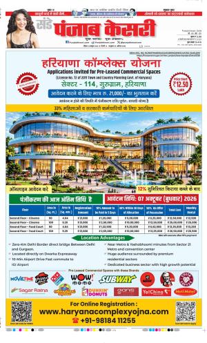  Date 04-10-2026 Punjab Kesari DELHI MAIN 
