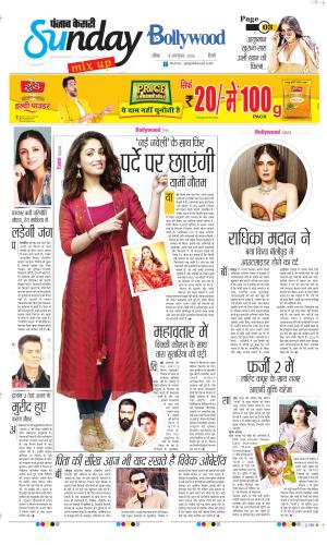 Raviariya Punjab Kesari