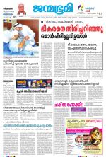 Pathanamthitta