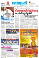 Kottayam