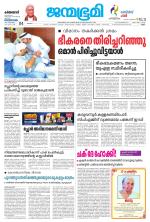Kannur