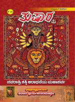 Tushara