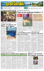 Kanyakumari-Nagarcoil Supplement