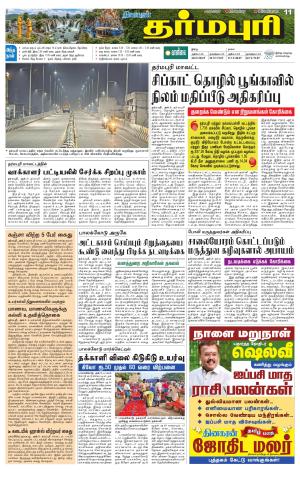 Dharmapuri-Salem Supplement