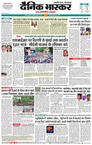 नाशिक
