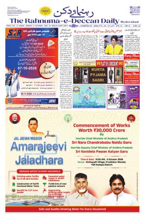 The Rahnuma - E- Deccan Daily