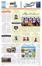 Jammu Edition