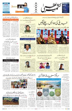 Jammu Edition