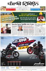 Punjabi Tribune