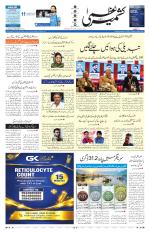 Kashmir Uzma 