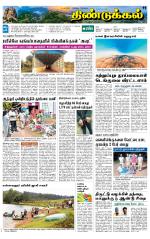 Dindigul-Madurai Supplement