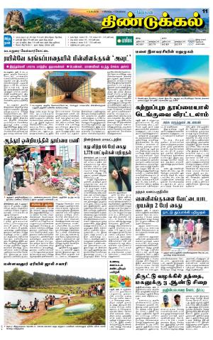 Dindigul-Madurai Supplement