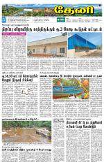 Theni-Madurai Supplement