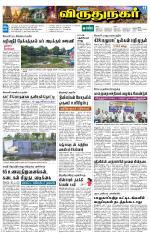 Virudhunagar-Madurai Supplement