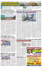 Nagai-Trichy Supplement