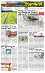 Thiruvarur-Trichy Supplement