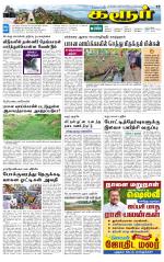 Karur-Trichy Supplement