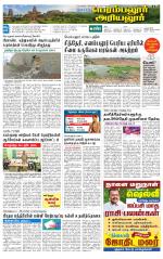 Perambalur-Trichy Supplement