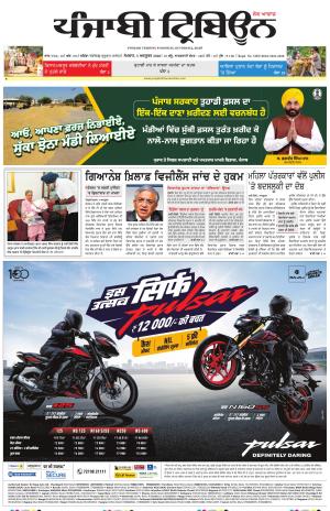 Bathinda