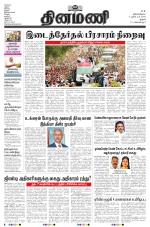 Dinamani - Karur