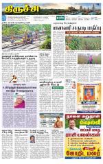Trichy Supplement