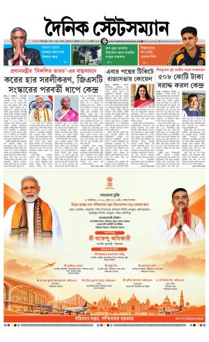 Dainik-Statesman