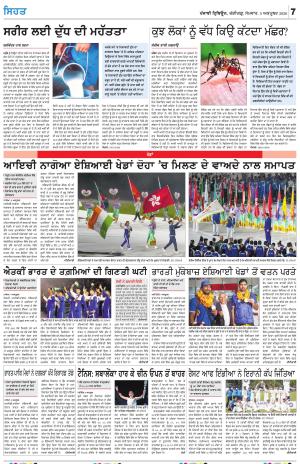 SEHAT_05_October_2026