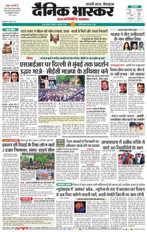 PUNE