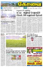 Coimbatore Supplement