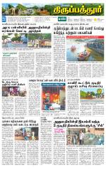 Thirupathur-Vellore