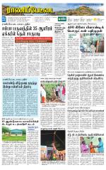 Ranipettai-Vellore