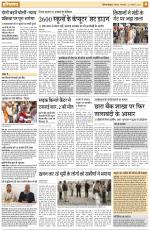 Dainik Tribune (Karnal Edition)