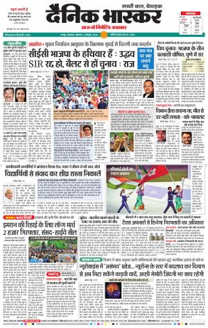 नागपुर विदर्भ