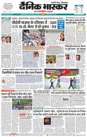 छत्रपति संभाजीनगर